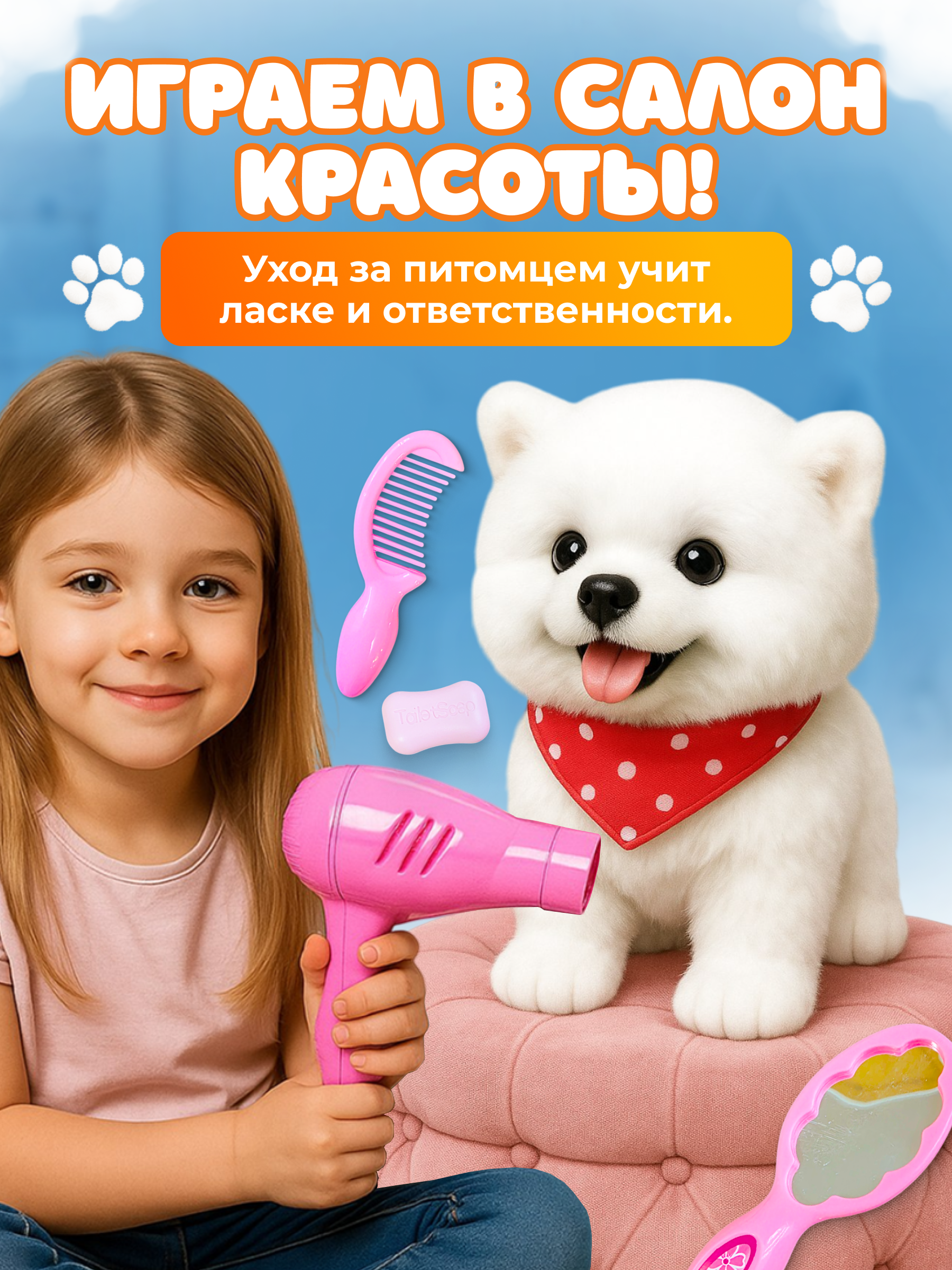 Мягкая игрушка FAVORITSTAR DESIGN собачка Собачка интерактивная 26 см - фото 5