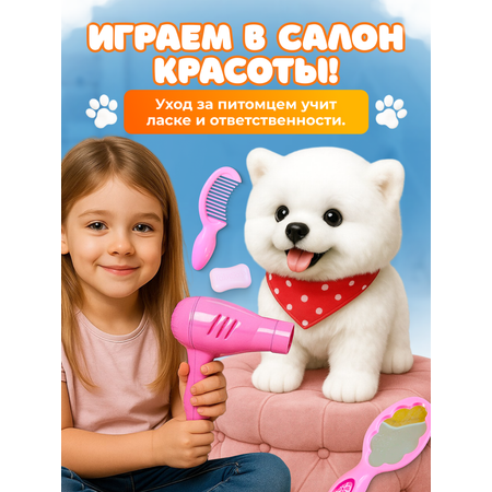 Мягкая игрушка FAVORITSTAR DESIGN собачка Собачка интерактивная 26 см