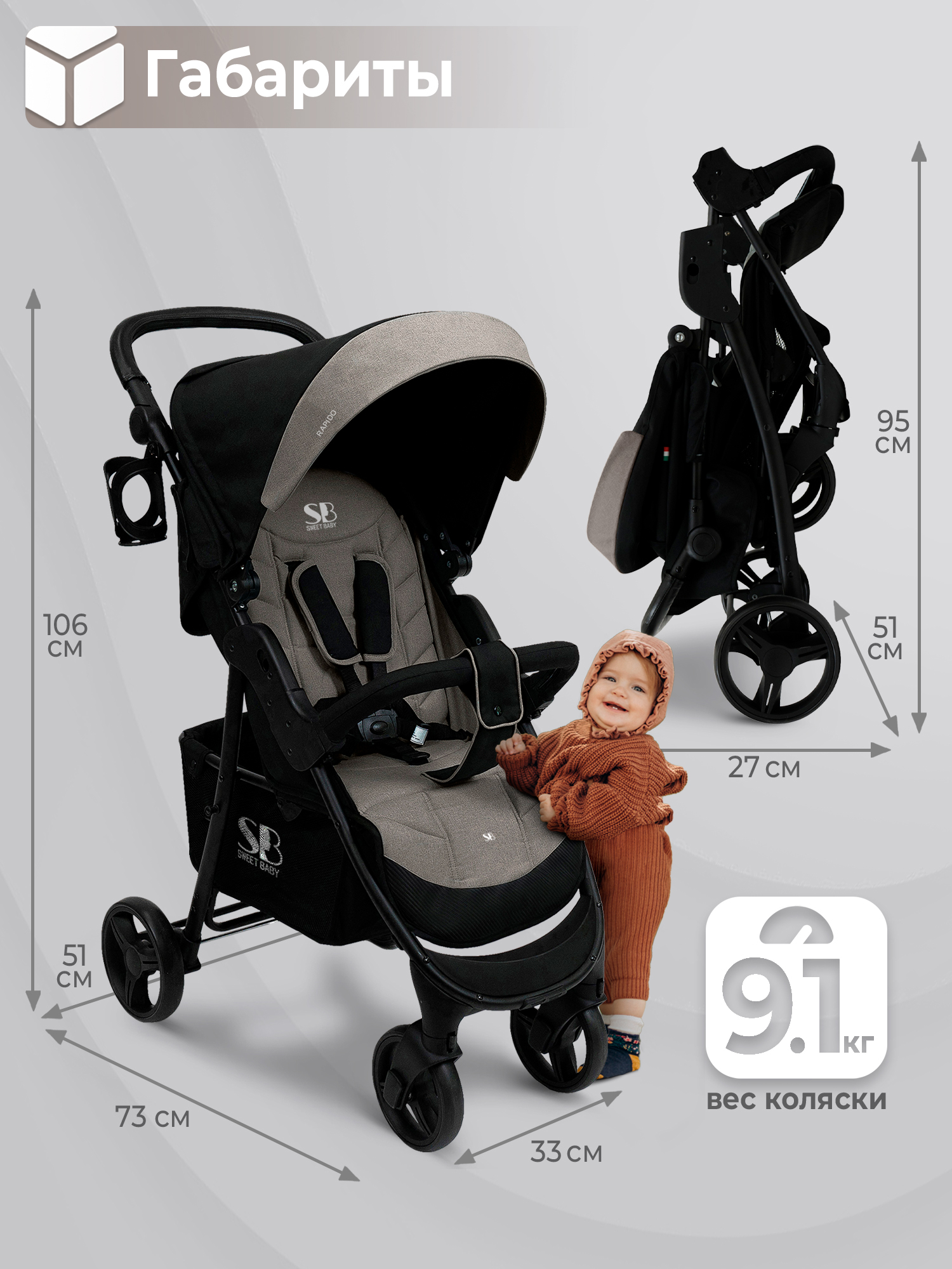 Коляска прогулочная Sweet Baby Rapido серый - фото 2