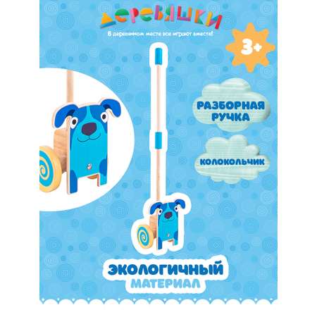Игрушка Деревяшки каталка