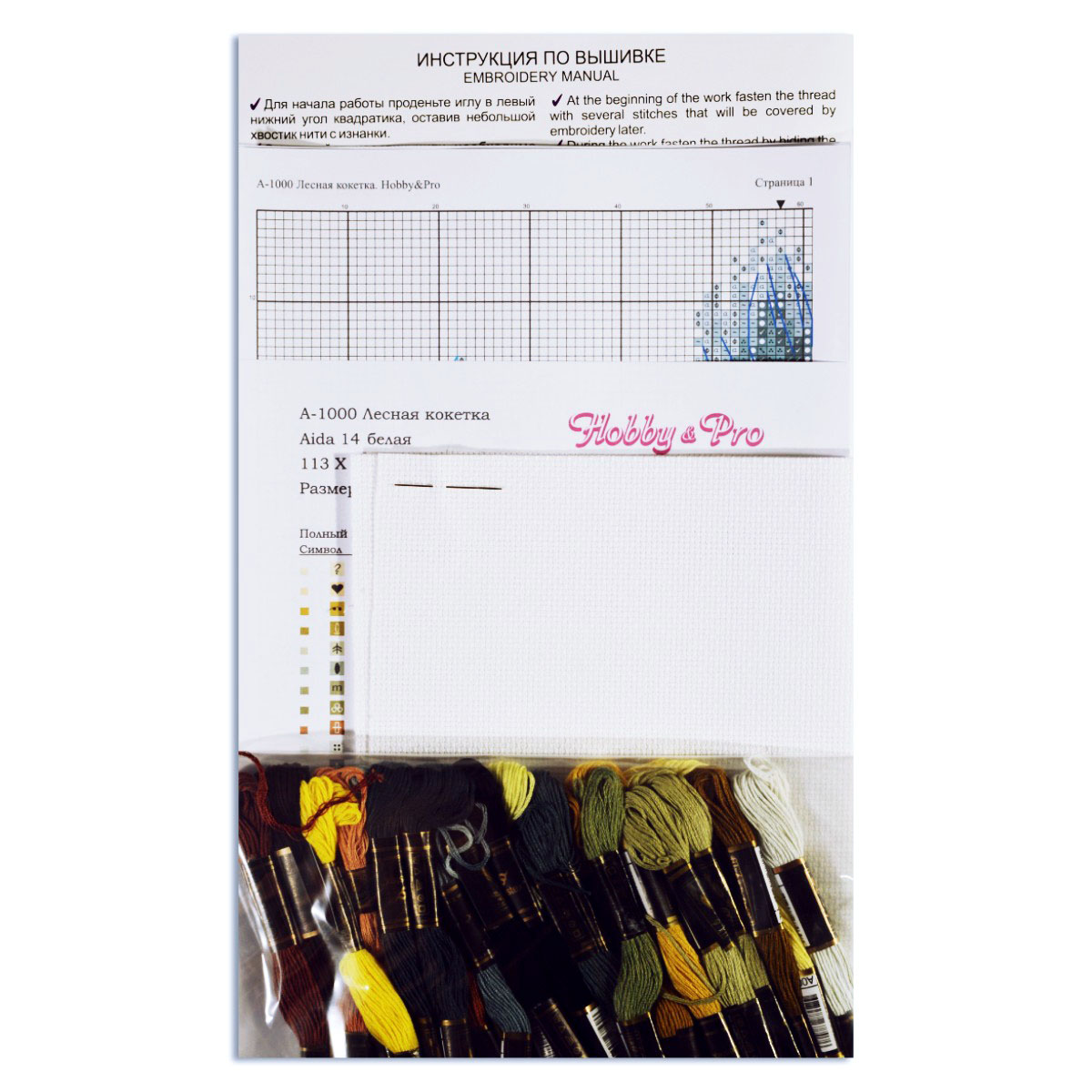 Набор для творчества Hobby Pro вышивание - фото 2