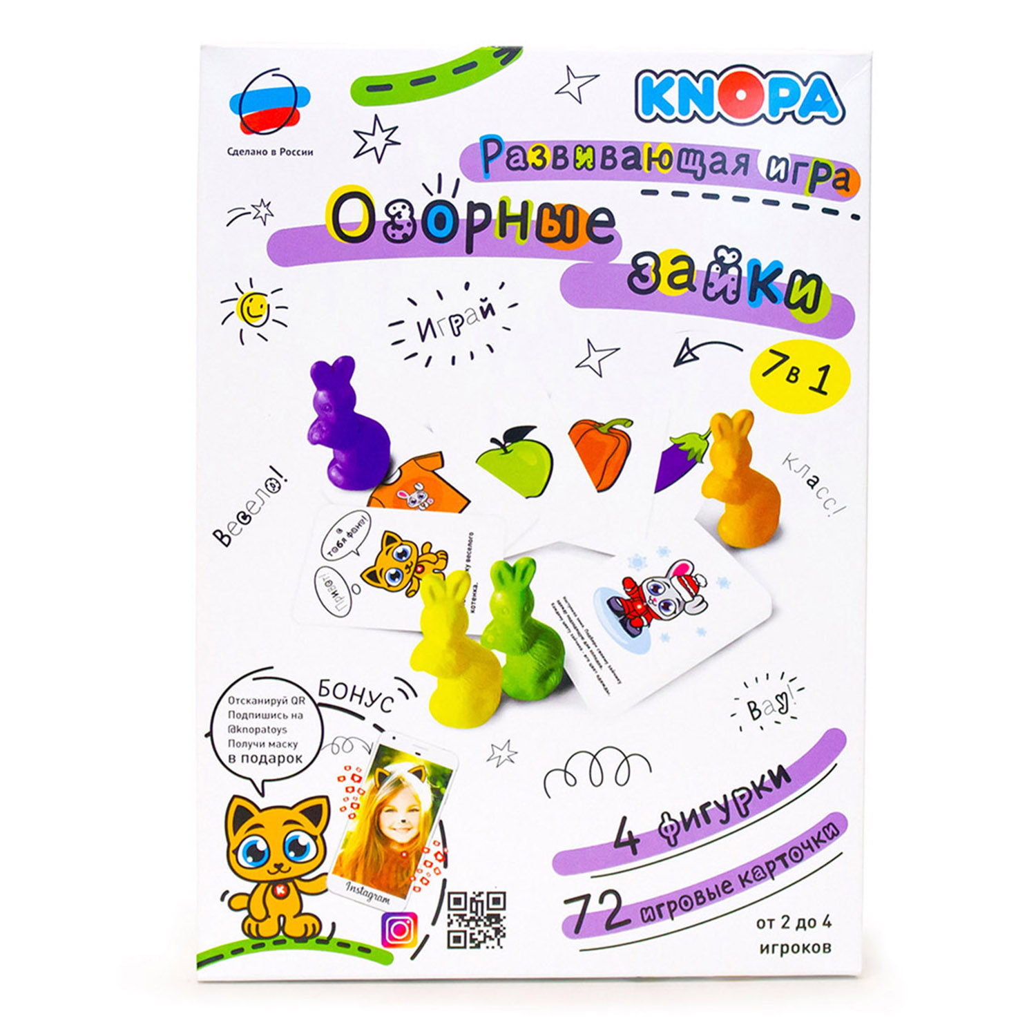 Игрушка КНОПА - фото 1