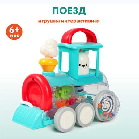 Игрушка HOLA