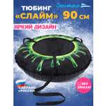 Тюбинг Saimaa 90 см