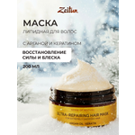 Маска Zeitun 200 мл