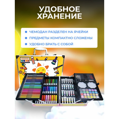 Набор для рисования LABI 147 шт.