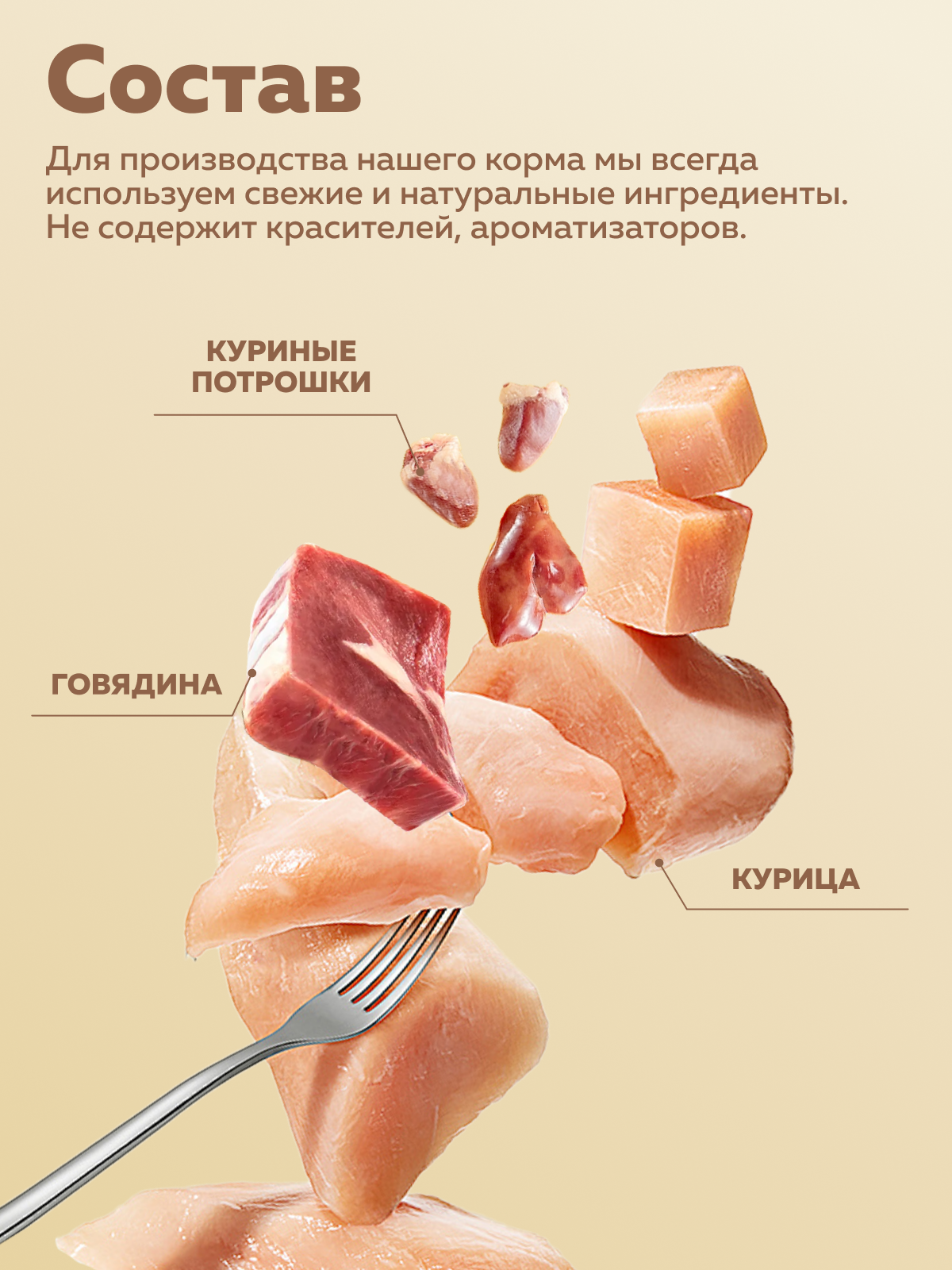 Корм влажный Зоогурман МуррКисс Курочка с потрошками, 100 г х 15 шт - фото 4