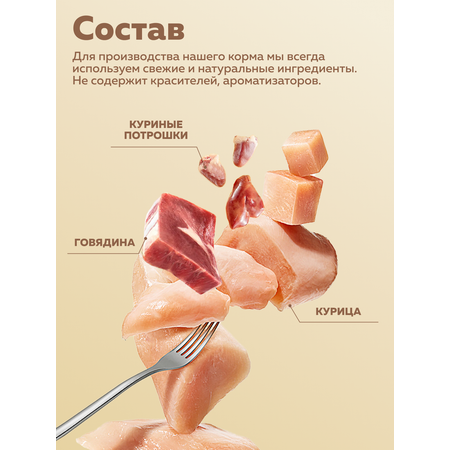 Корм влажный Зоогурман МуррКисс Курочка с потрошками, 100 г х 15 шт