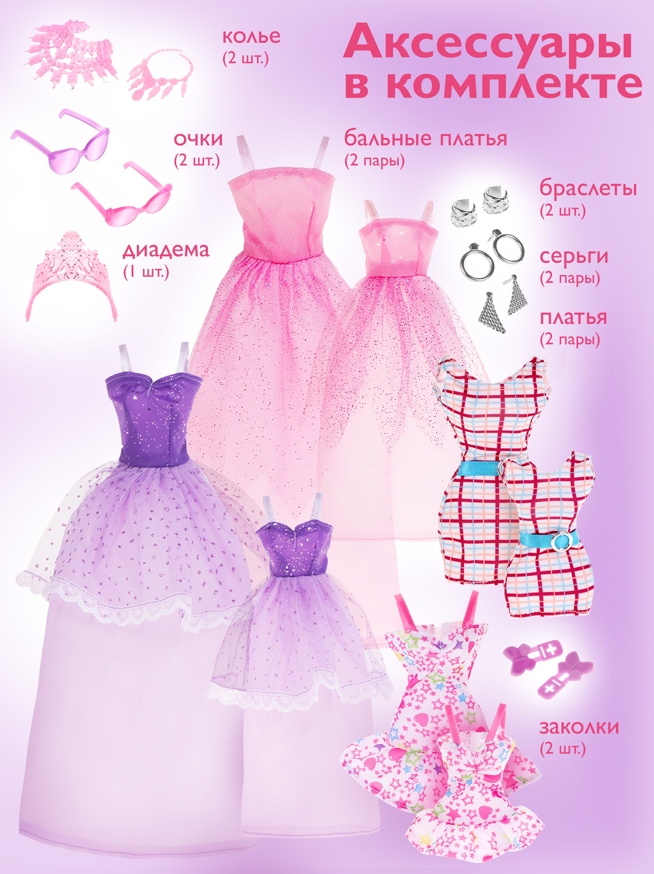 Кукла модельная Defa Lucy 804850 - фото 4