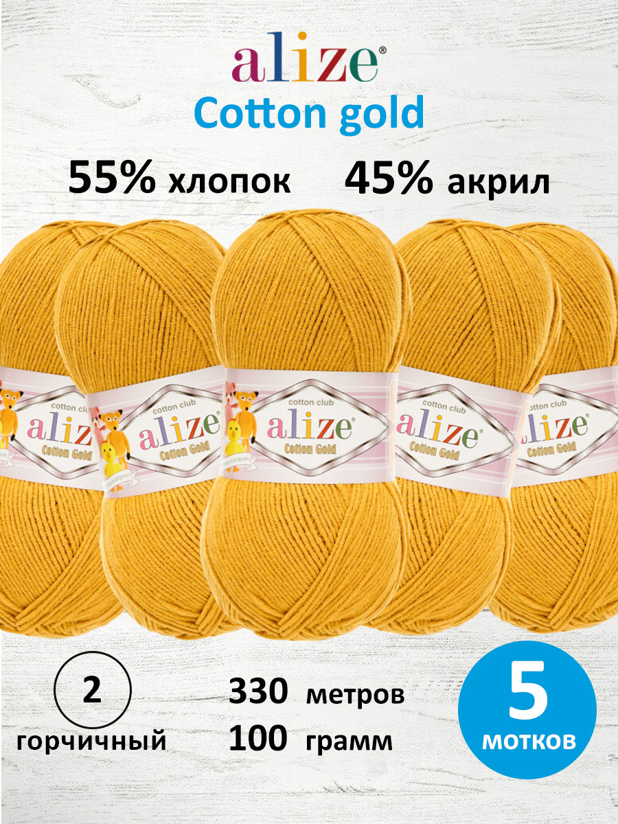 Пряжа Alize 100г 330м 5шт - фото 3