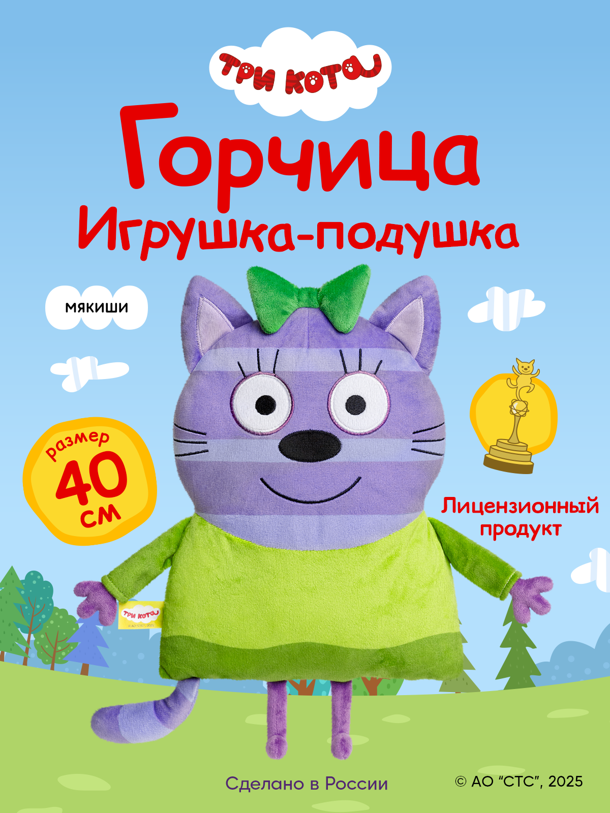 Мягкая игрушка Мякиши Горчица 40 см - фото 18