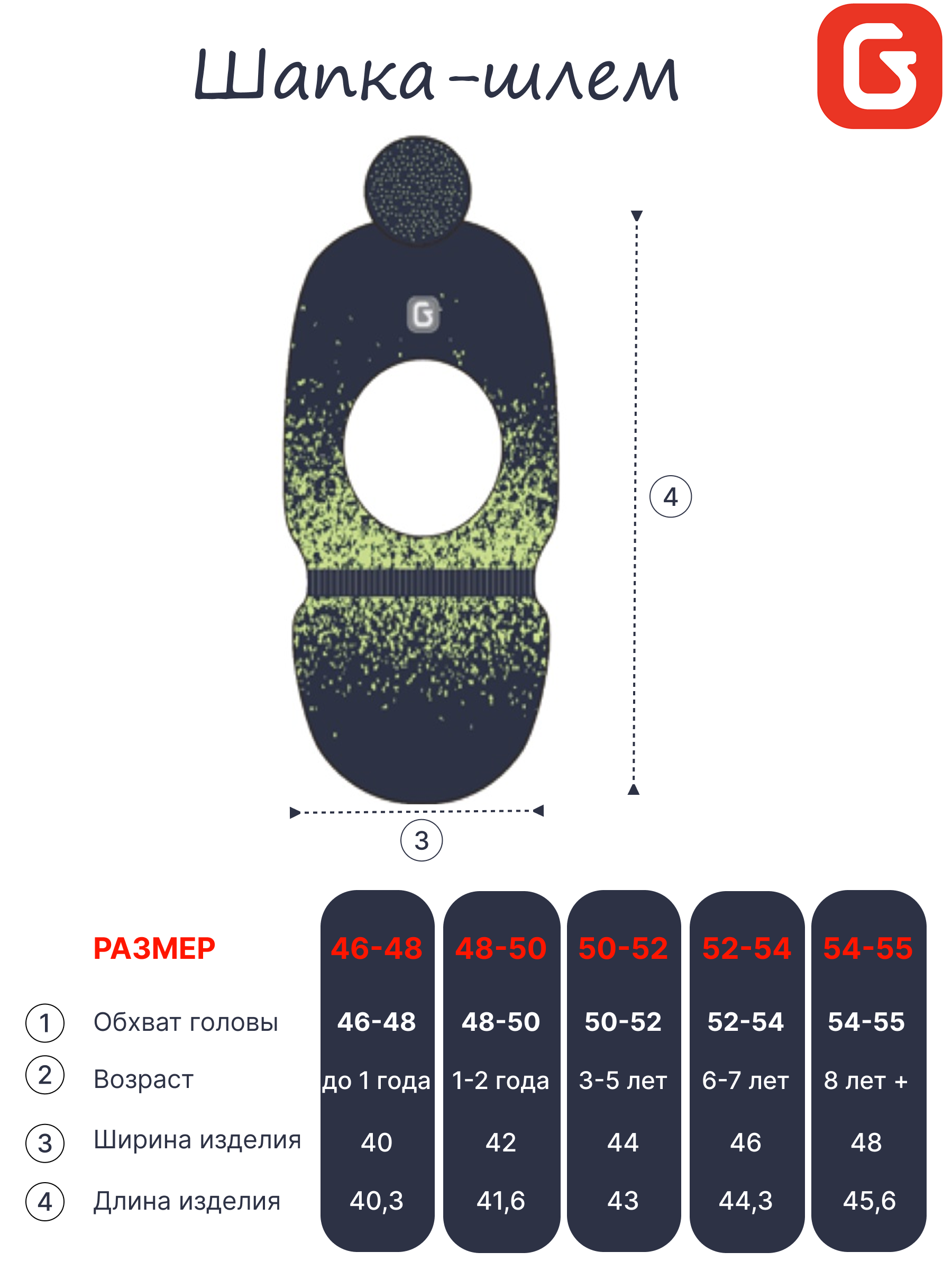 Шапка-шлем GUSTI GW24AC1180B-NAVY - фото 5