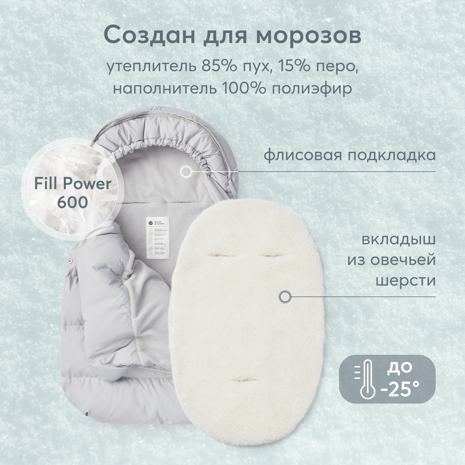 Конверт в коляску Happy Baby - фото 3