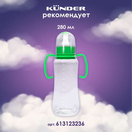 Соска KUNDER S 2 шт.