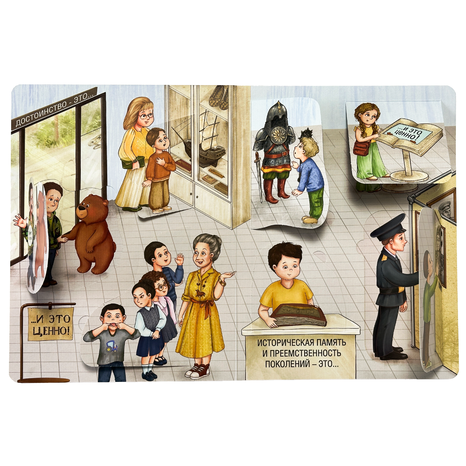 Энциклопедия с окошками БимБиМон Книга детская с окошками Виммельбух - фото 15