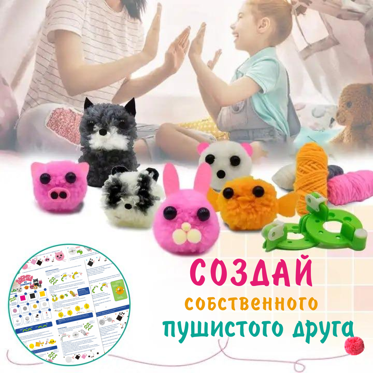Набор для творчества Happy Makers Зверята - фото 2