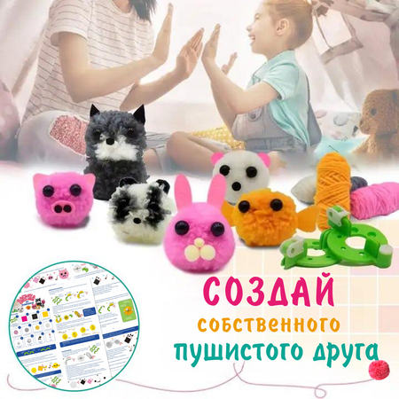 Набор для творчества Happy Makers Зверята