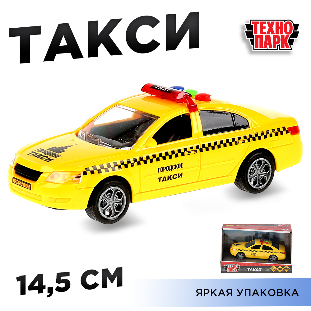Автомобиль Технопарк Такси 272731 - фото 1