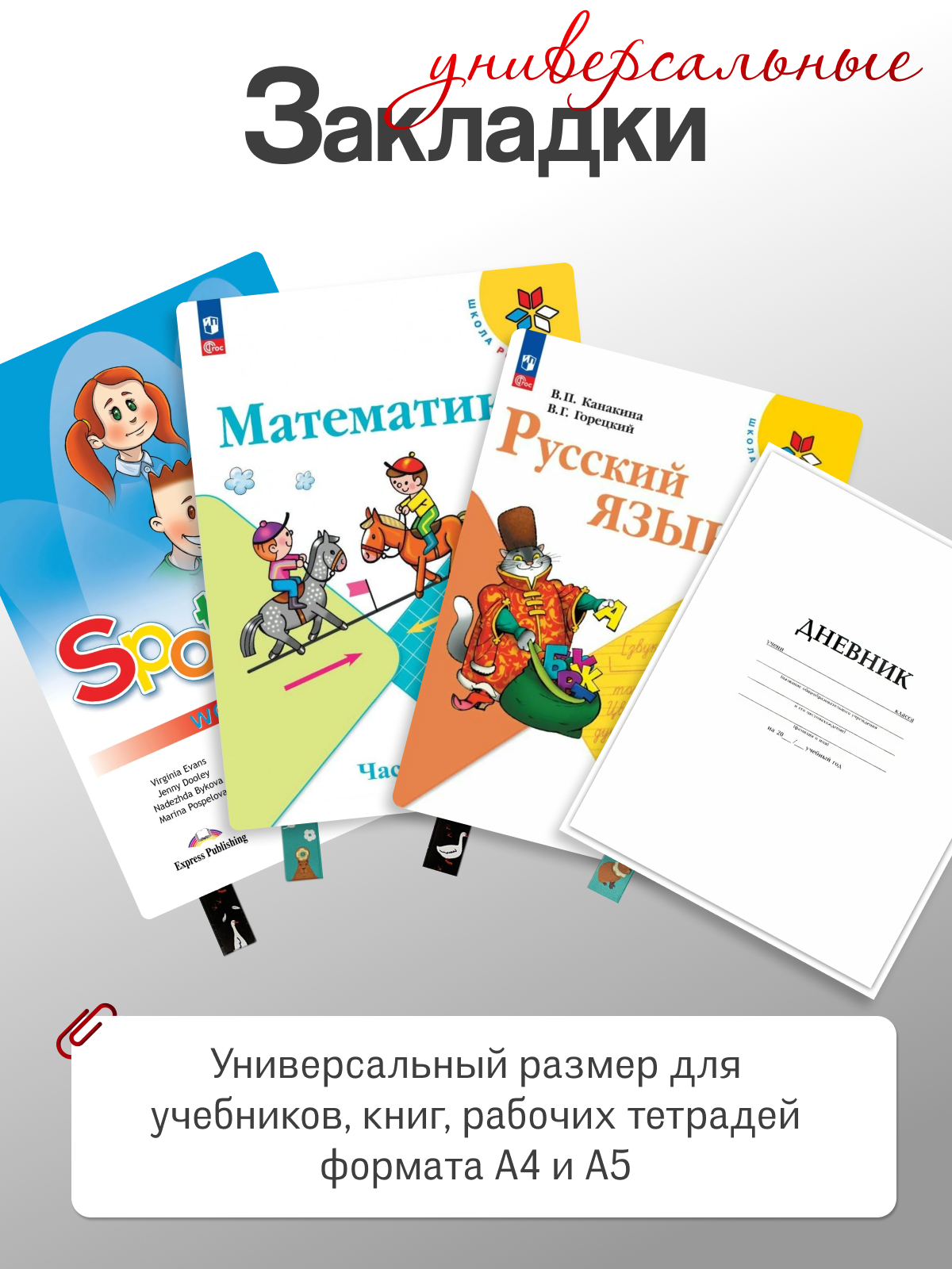 Закладка AXLER для учебников самоклеящиеся 12 шт. - фото 3