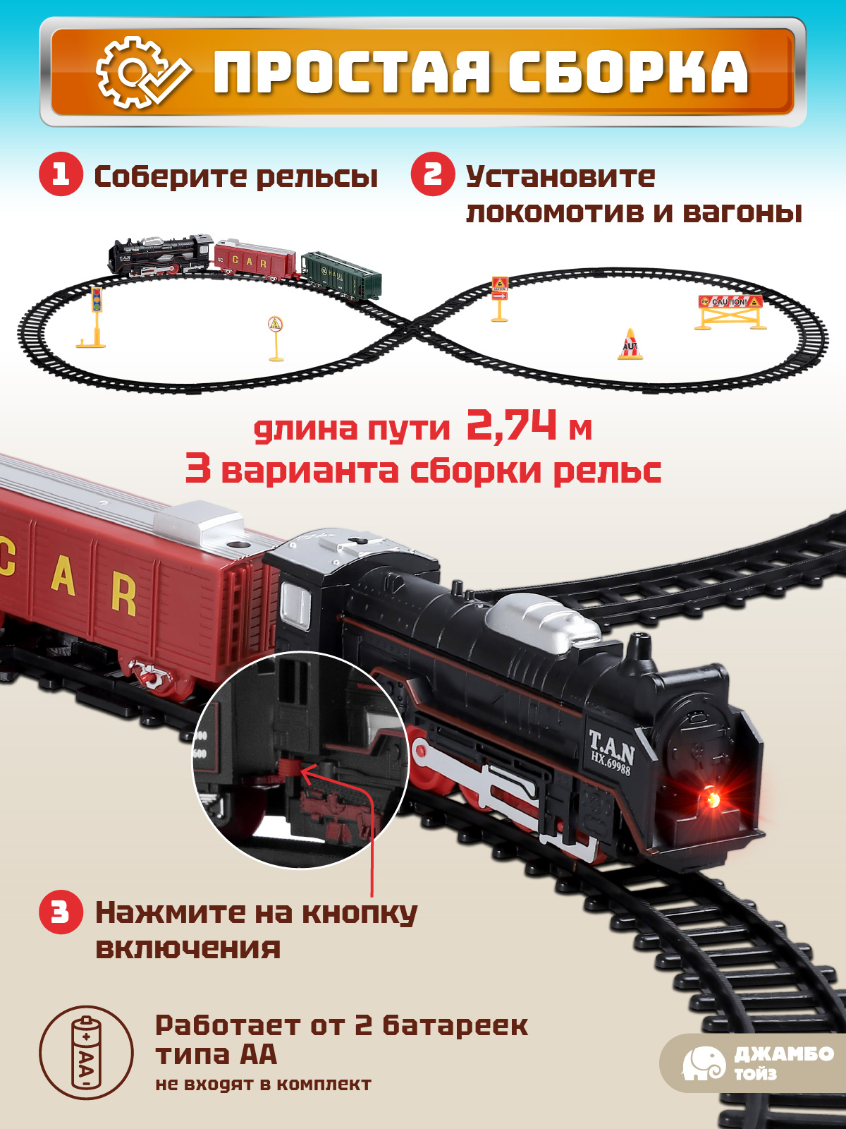 Набор железнодорожный Компания Друзей 274 см JB0405068 - фото 2