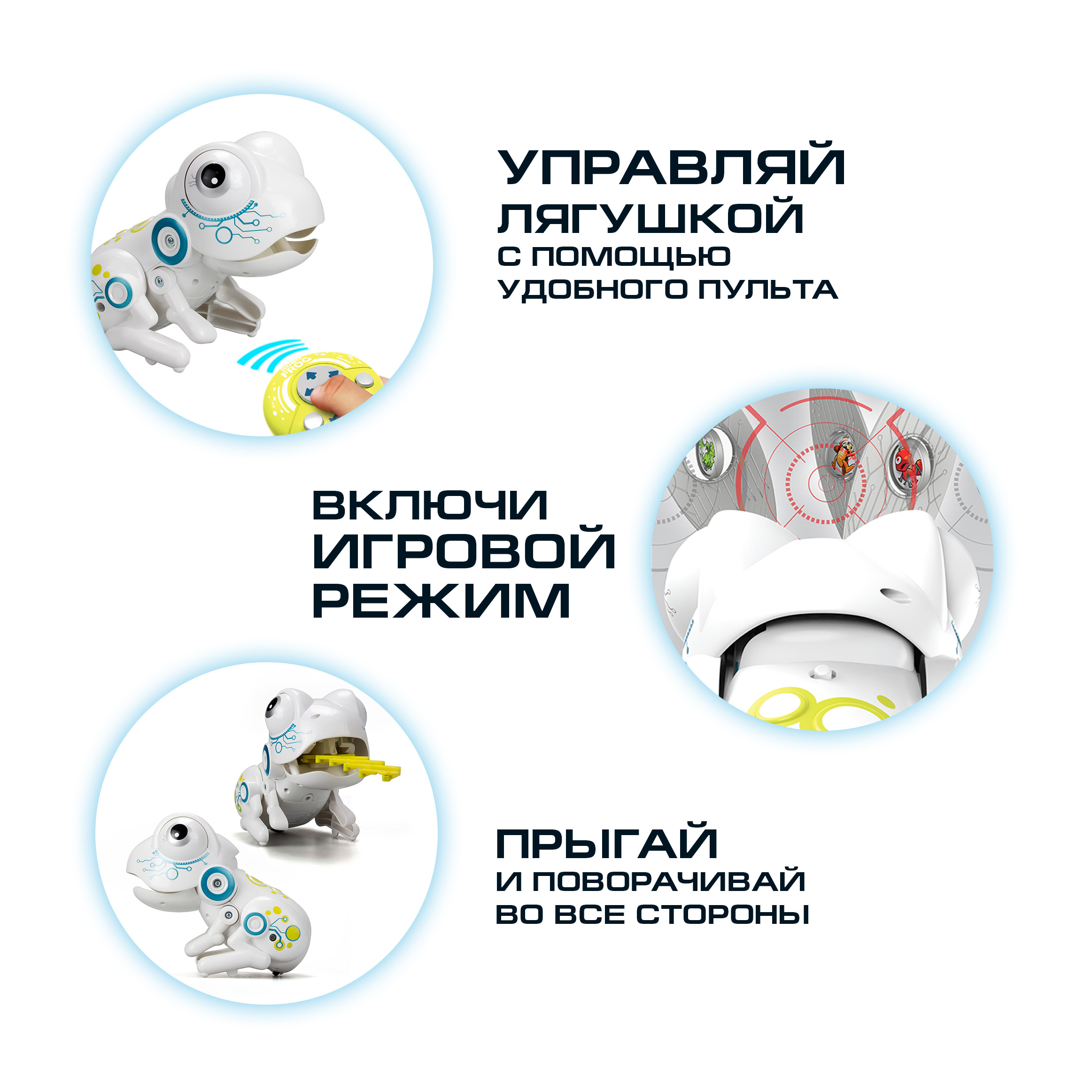 Фигурка YCOO Лягушка Робо Фрог - фото 2
