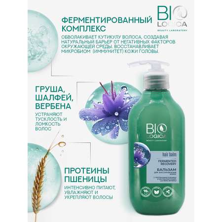 Бальзам Biologica 300 мл