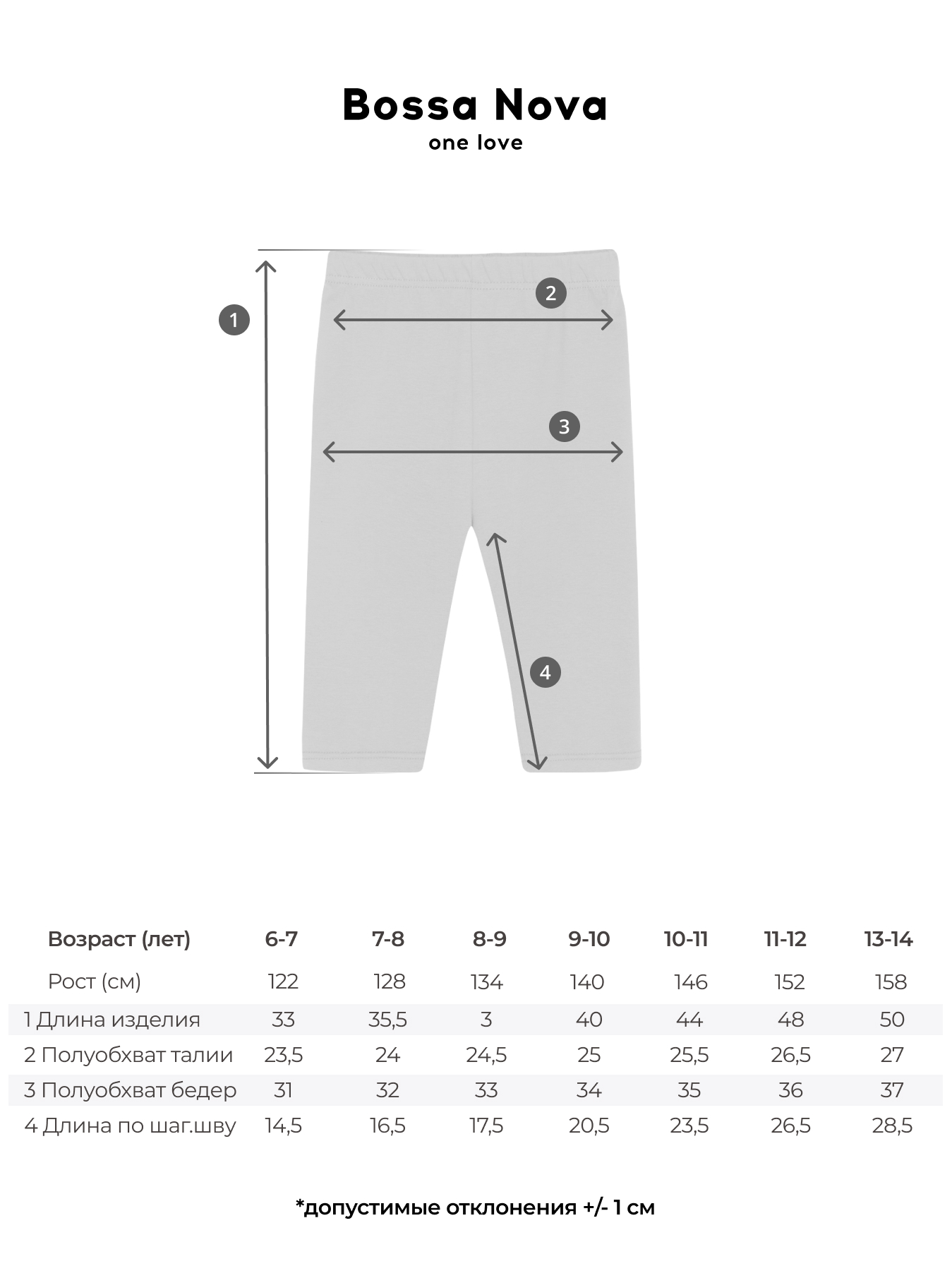 Велосипедки Bossa Nova 333Ш-167 - фото 6