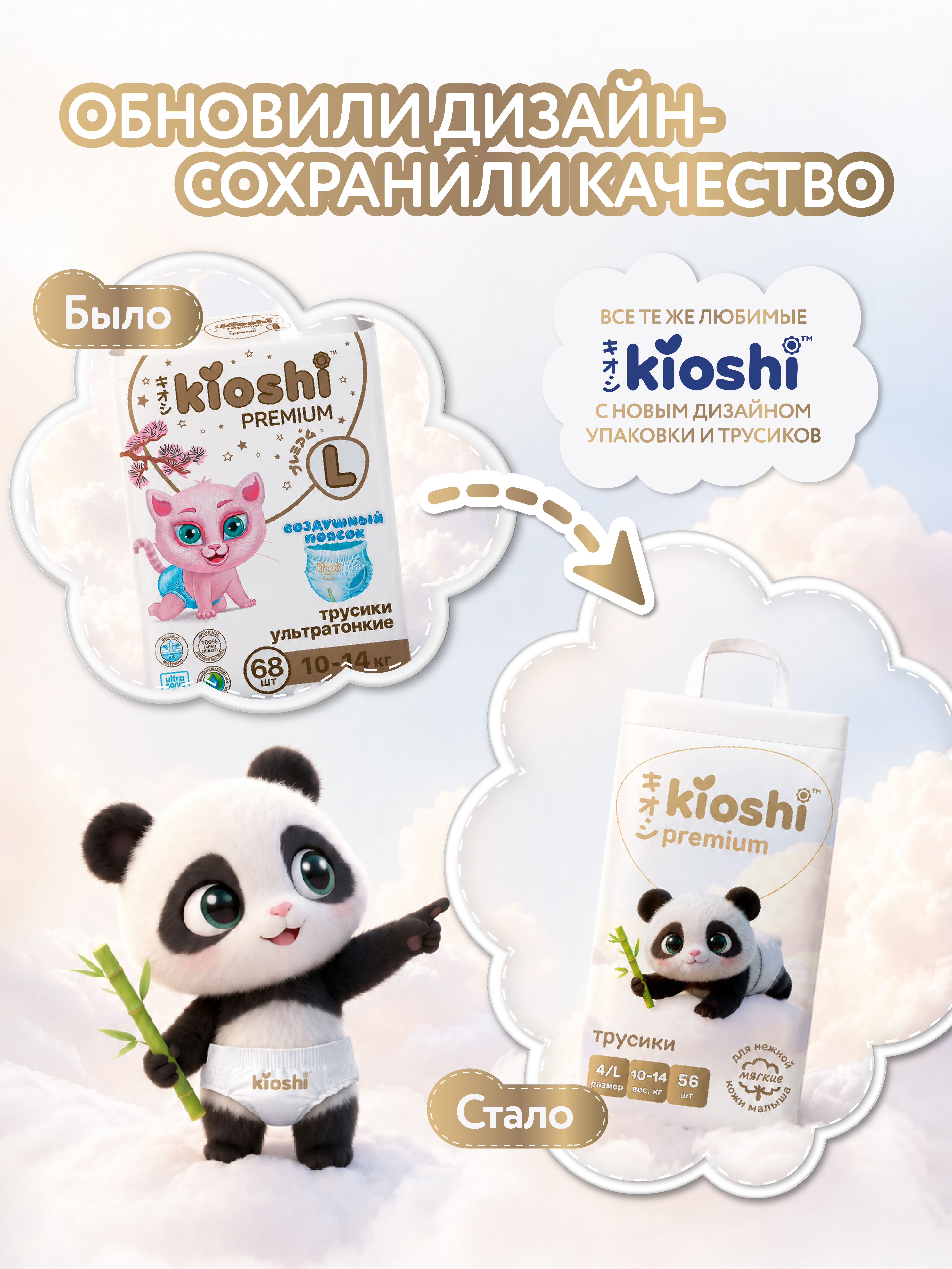 Трусики Kioshi ночные L (10-14) 56 шт. - фото 2