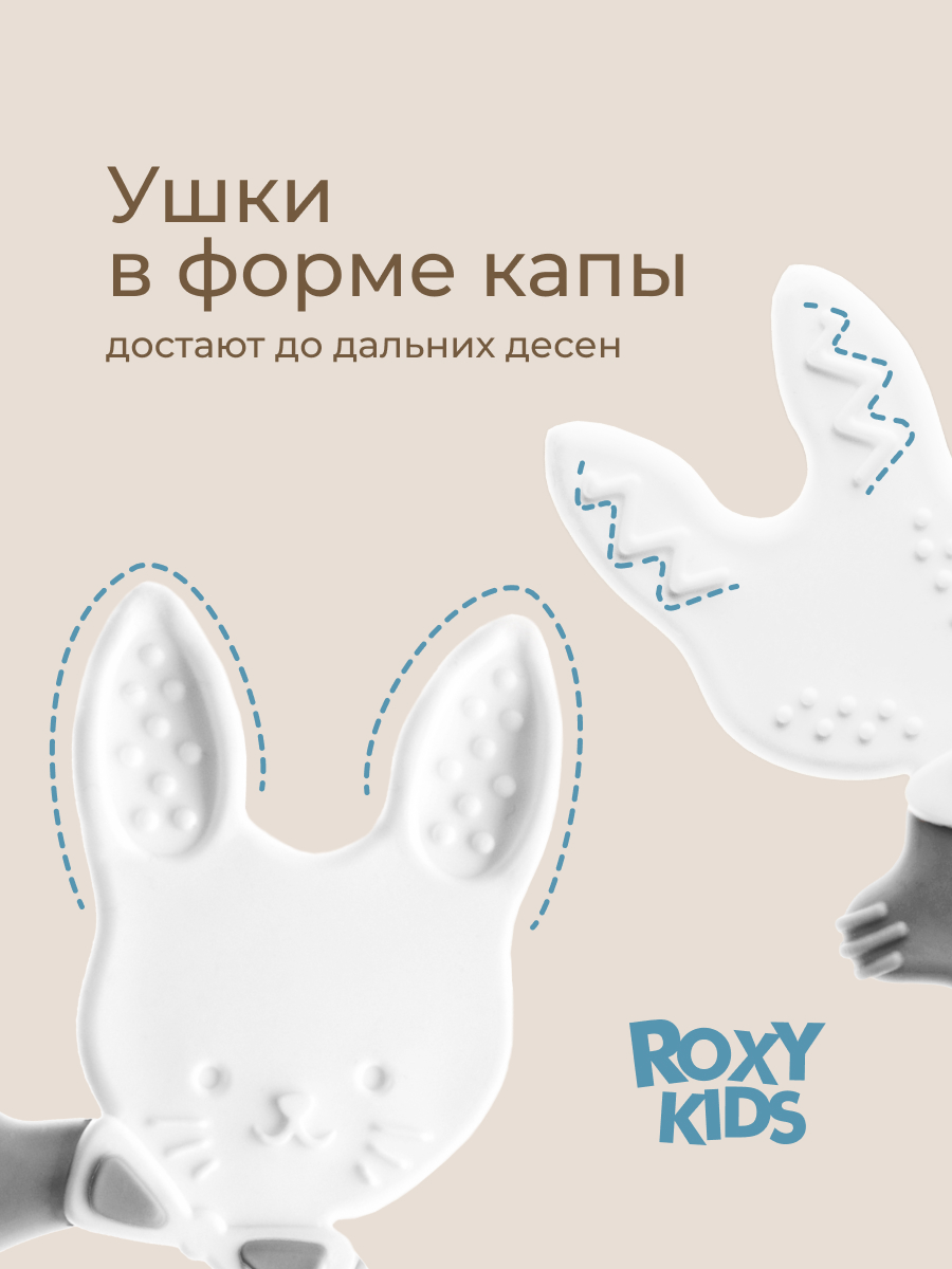 Прорезыватель ROXY-KIDS - фото 7