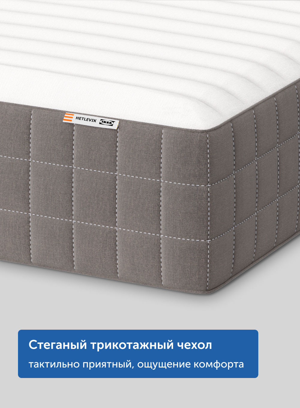 Матрас IKEA Хетлевик 140х200 - фото 11