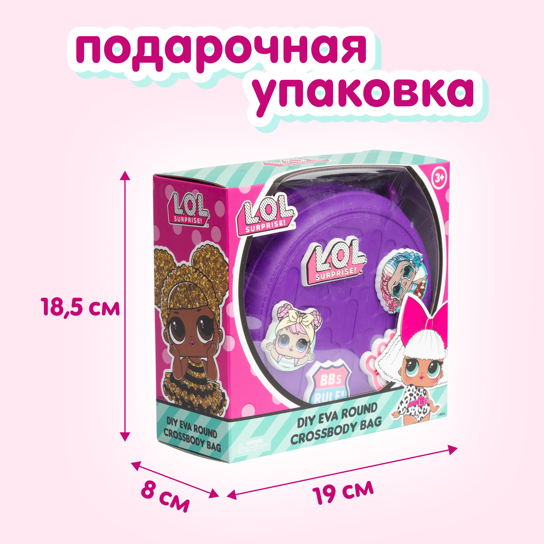 Сумка L.O.L. Surprise! фиолетовая круглая + джиббитсы - фото 13