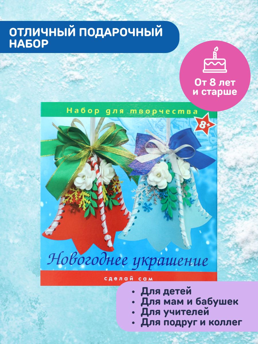 Набор для творчества Волшебная мастерская Колокольчик - фото 2