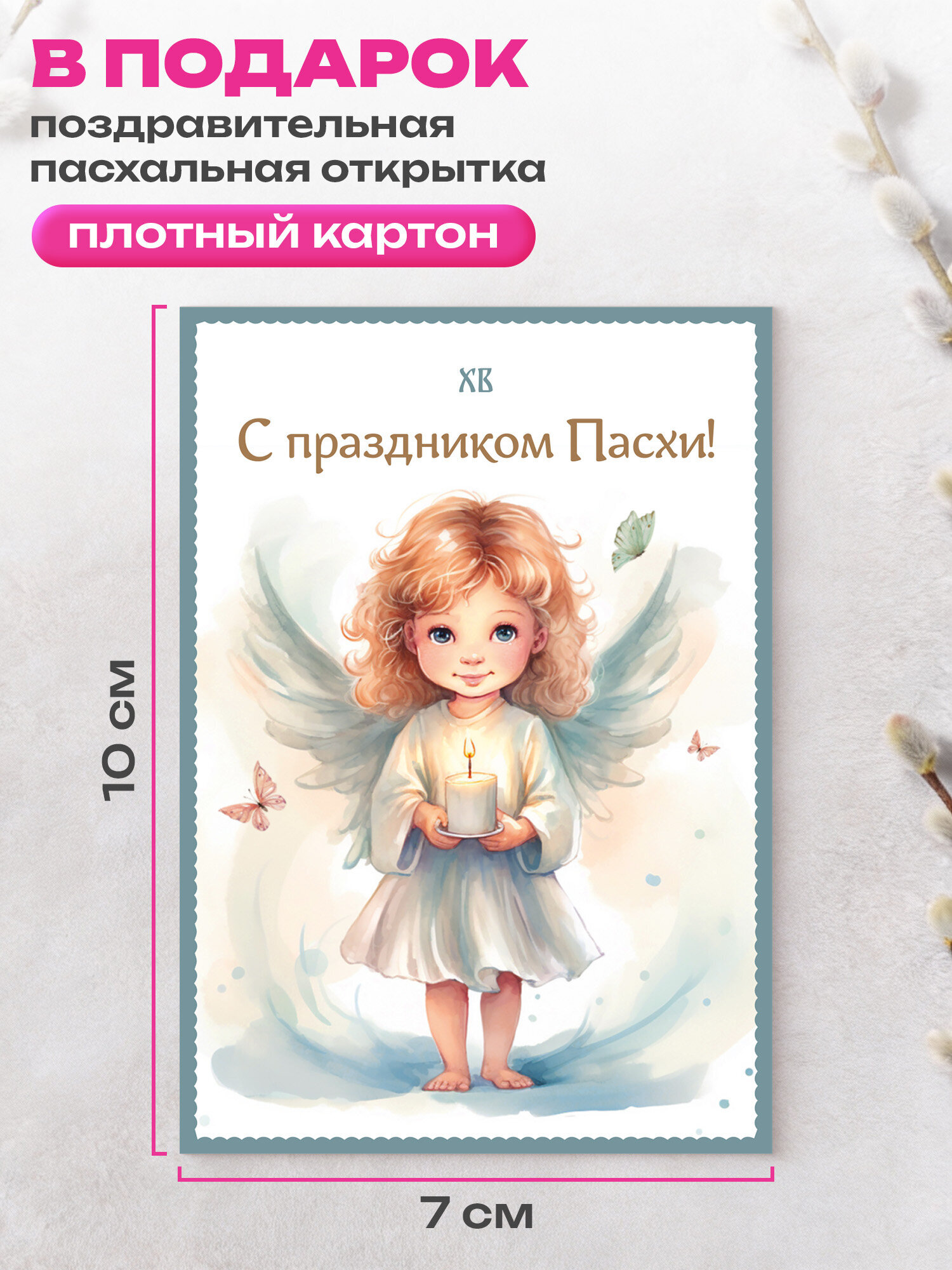 Наклейки Золотая сказка Светлый праздник 26 шт. - фото 4