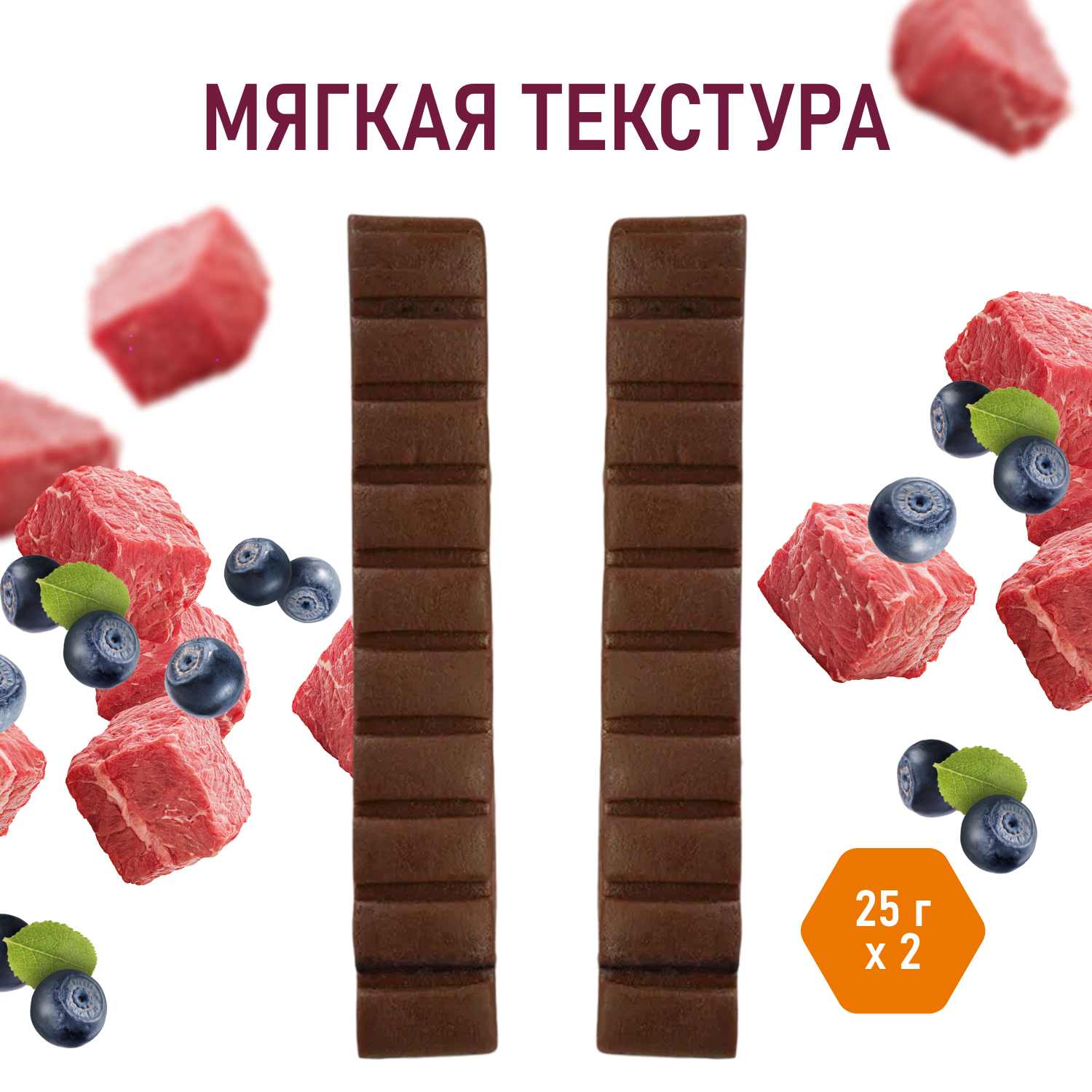 Лакомство для собак и щенков AWARD для тренировок с говядиной и черникой 50г с 3 месяцев - фото 2