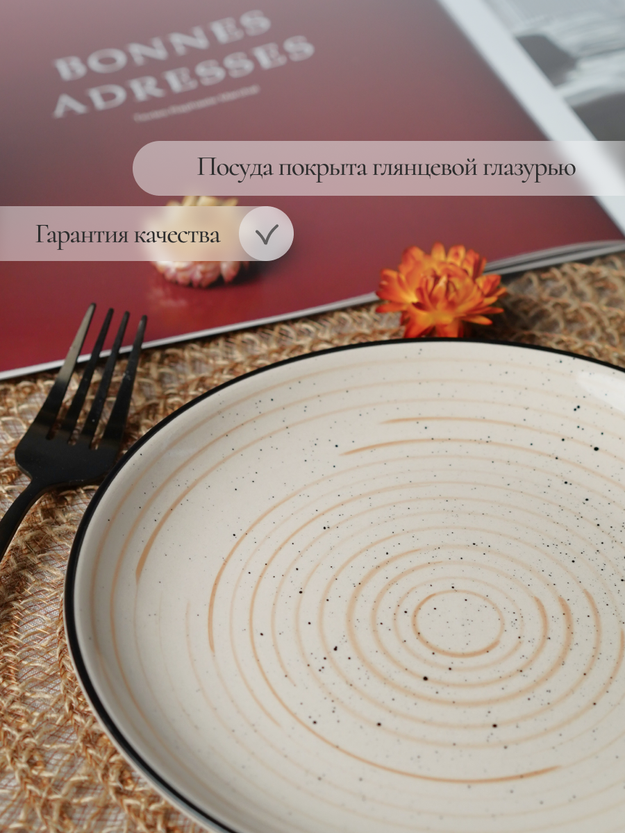 Набор столовый на 6 персон Elrington 24 предмета керамический - фото 8