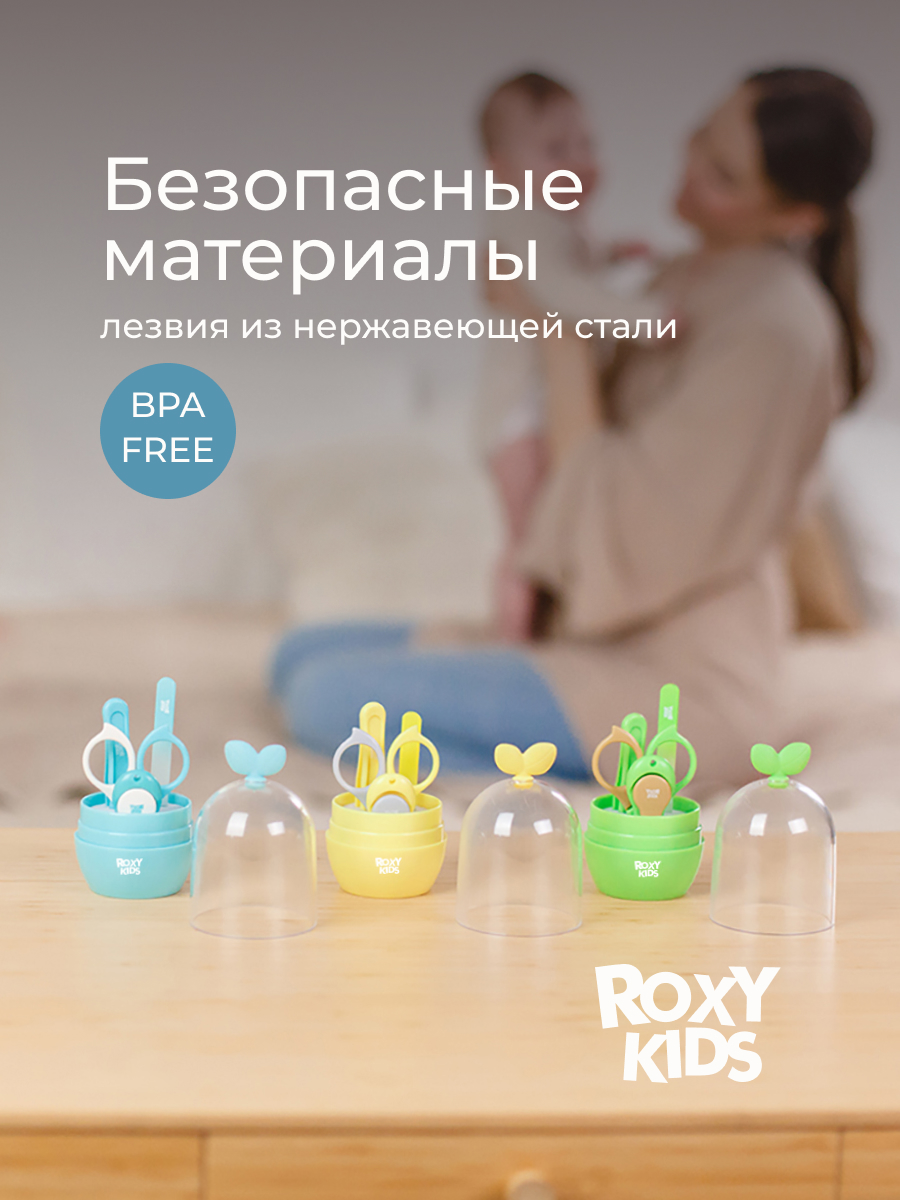 Маникюрный набор ROXY-KIDS - фото 8