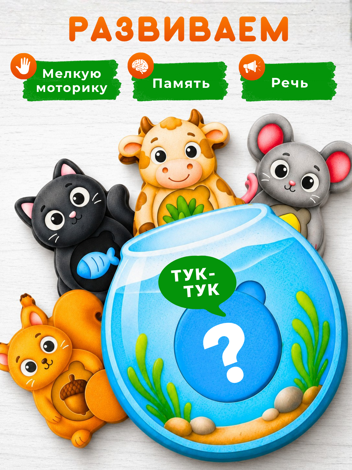 Игрушка Счастливкин сортер вкладыш 12 фигурок - фото 8