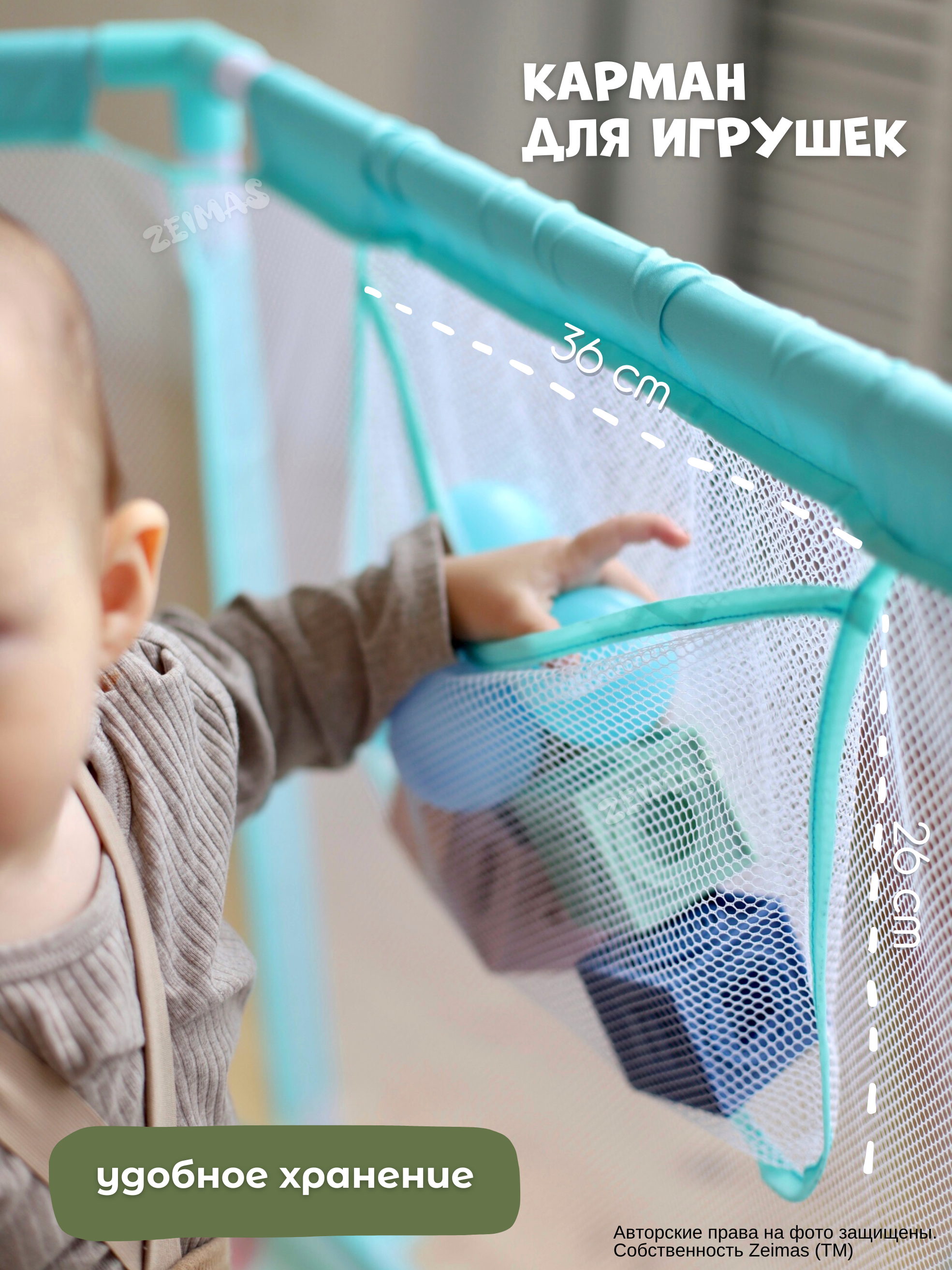 Манеж кровать Zeimas 10PLAYPEN/манеж - фото 6