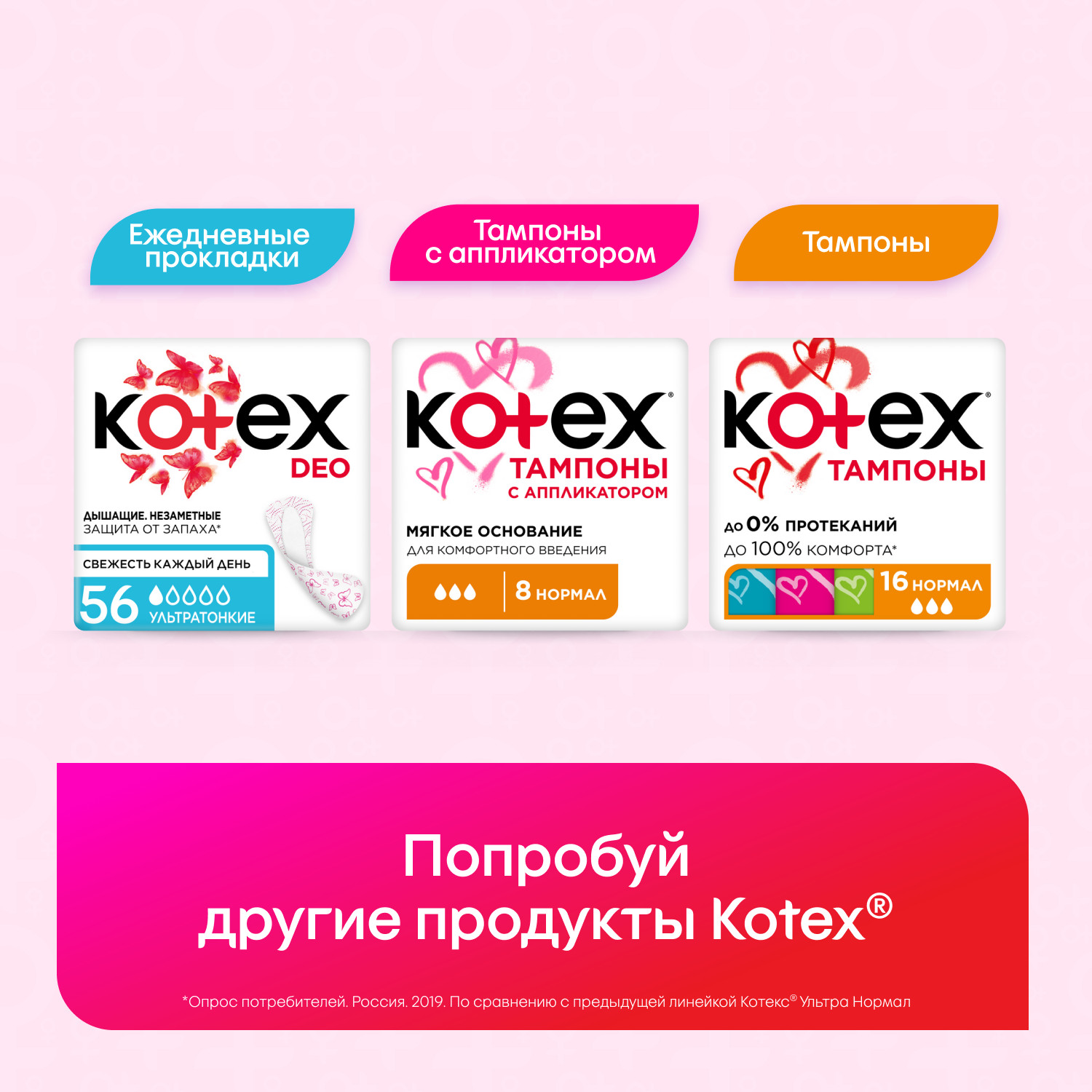 Прокладки гигиенические Kotex Ultra Супер 16шт - фото 10