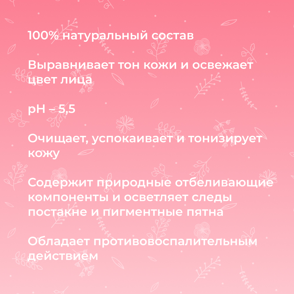 Тоник Siberina 50 мл - фото 3