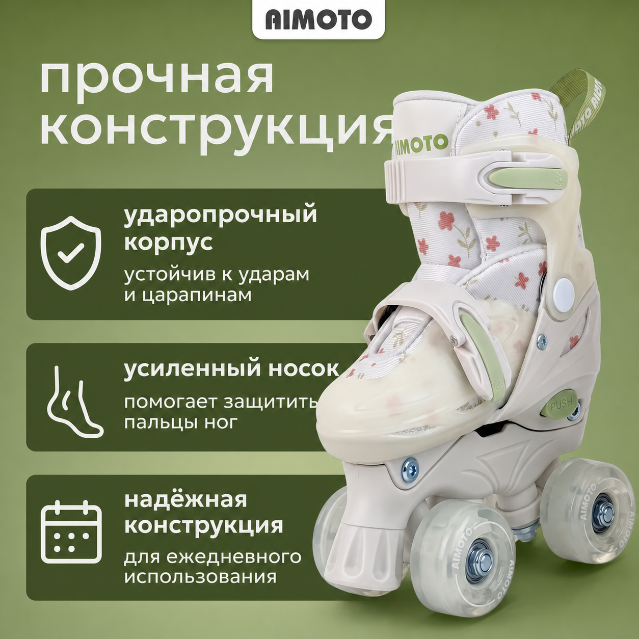 Роликовые коньки AIMOTO 26-29 - фото 3