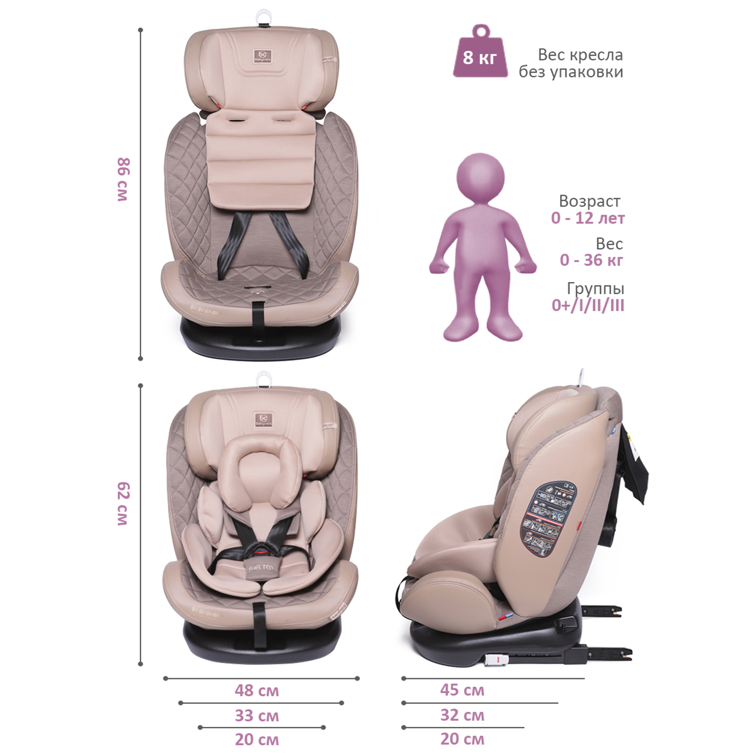 Автокресло BabyCare Shelter Isofix 0+/1/2/3 (0-36 кг) - фото 7