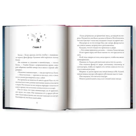 Книга Феникс Квинтэссенция. Книга для подростков