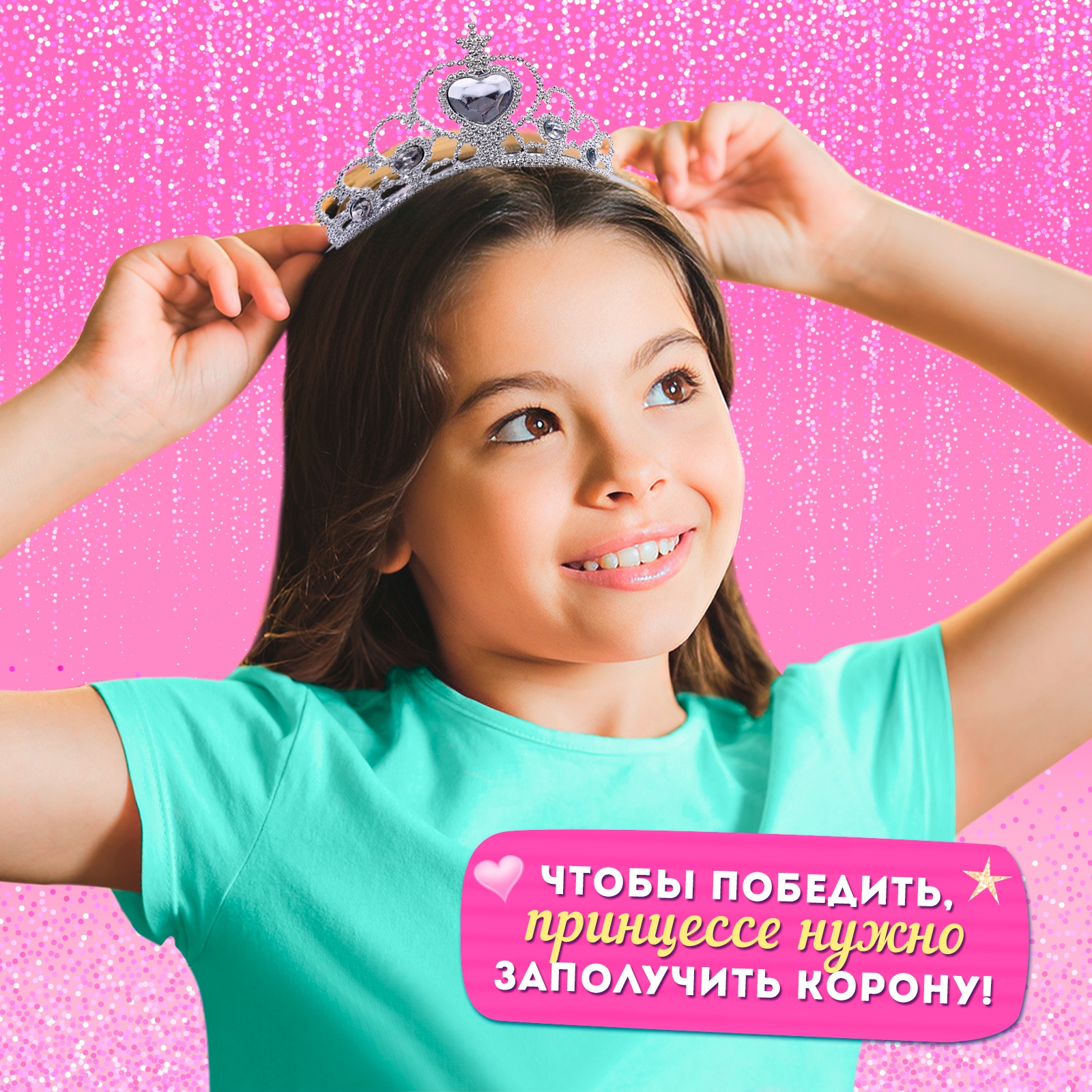 Настольная игра Sima-Land Как стать принцессой - фото 11