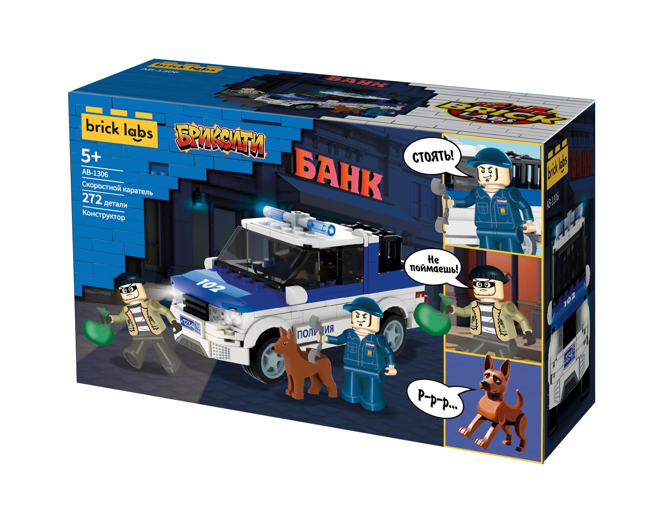 Конструктор brick labs Полицейский автомобиль 272 дет. - фото 1