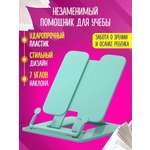 Подставка для книг AXLER