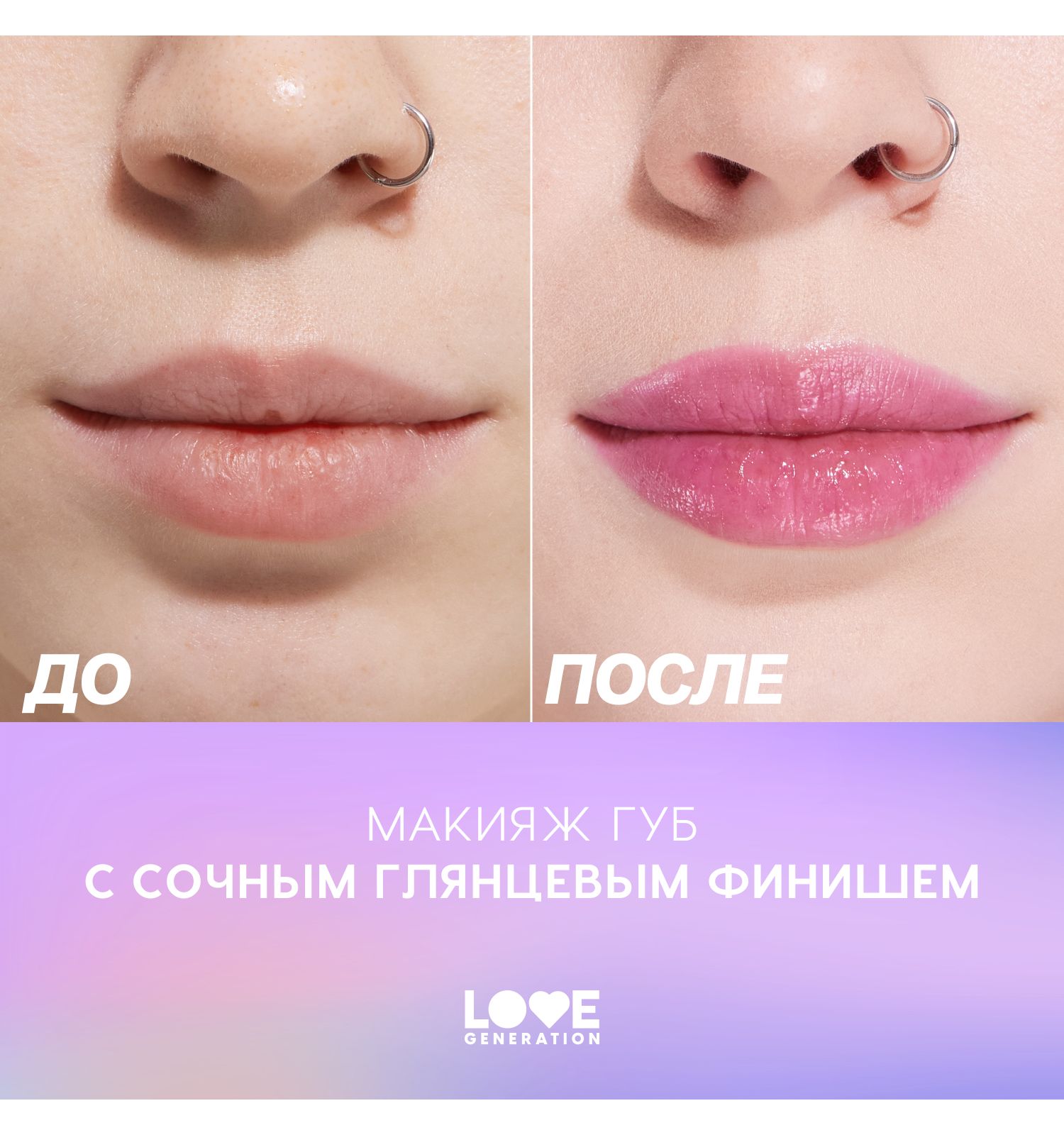 Помада-бальзам Love Generation Wet Dream тающая текстура глянцевый финиш тон 10 холодный винный 1.4г - фото 7