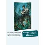 Книга Миф Франкенштейн или современный Прометей. Коллекция Аны Награни