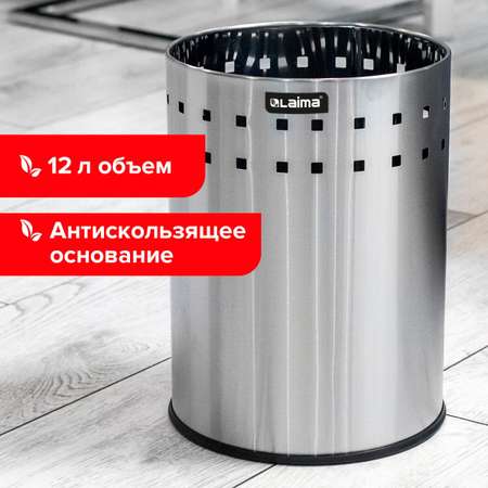 Корзина для мусора Лайма 12 литров матовое