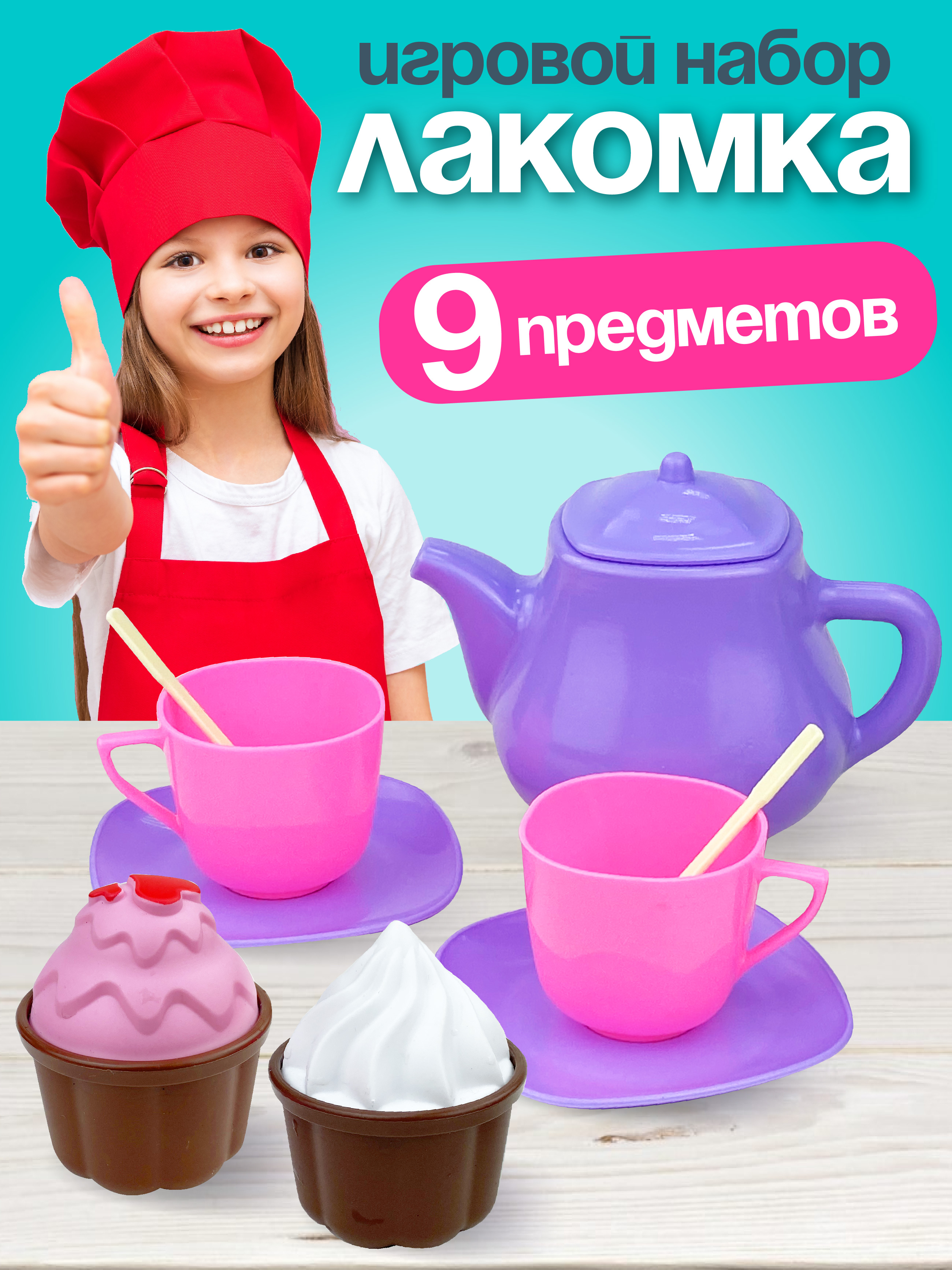 Игрушка СТРОМ посуда, продукты - фото 1